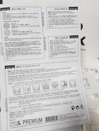 하루앤 울트라 인텐시브 페이셜 리세라시카 4-스텝 마스크팩 — 5점을 준 리뷰어가 2018년 6월 올린 사용 사진