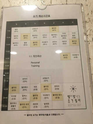 [별이 빛나는 요가필라] 플라잉요가, 일반 요가 4회 — 5점을 준 리뷰어가 2018년 11월 올린 사용 사진