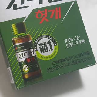 헛개컨디션 피크닉과 축제의 필수템, 헛개 컨디션 — 5점을 준 리뷰어가 2019년 8월 올린 사용 사진