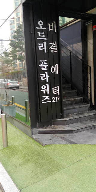 비커잠해피님이 올린 리뷰 사진 1