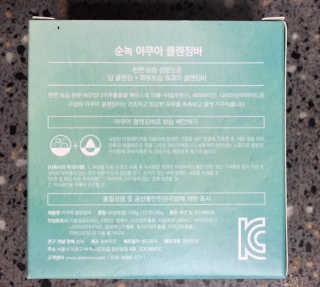 순녹 아쿠아 클렌징바 — 4.5점을 준 리뷰어가 2019년 3월 올린 사용 사진