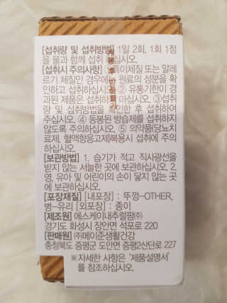 메이준뉴트리 갈아넣은 6년근 홍삼 타블렛 — 5점을 준 리뷰어가 2018년 5월 올린 사용 사진