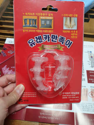 풋테크 유레카 만족이 — 2점을 준 리뷰어가 2019년 7월 올린 사용 사진