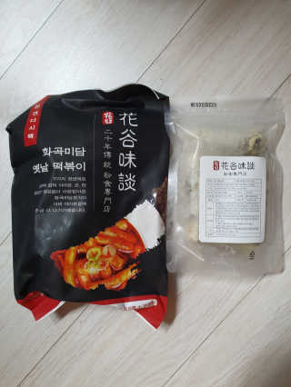 화곡미담 옛날 떡볶이 — 4점을 준 리뷰어가 2020년 3월 올린 사용 사진