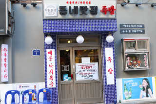 [동네맛집족발] 4개 족발 중 택1 — 4.5점을 준 리뷰어가 2020년 2월 올린 사용 사진