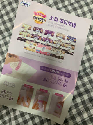 LG유니참 쏘피SOFY 쏘피 유기농 100프로 순면커버 생리대 패키지 — 5점을 준 리뷰어가 2020년 1월 올린 사용 사진