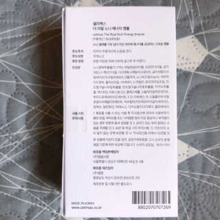셀리맥스 노니 에너지 앰플 — 5점을 준 리뷰어가 2019년 8월 올린 사용 사진