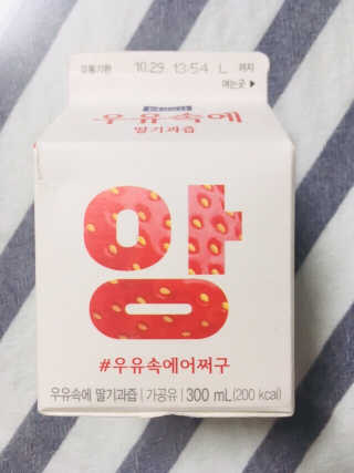 [매일유업] 우유속에 어쩌구_3개 세트 모바일 쿠폰 — 5점을 준 리뷰어가 2019년 10월 올린 사용 사진