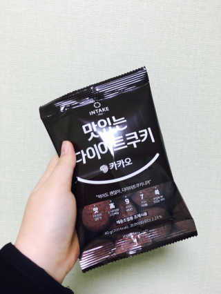 인테이크 맛있는 다이어트 쿠키 카카오 — 4.5점을 준 리뷰어가 2017년 11월 올린 사용 사진