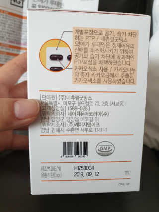 네츄럴굿띵스 오!메가루테인 60일분 — 5점을 준 리뷰어가 2019년 2월 올린 사용 사진