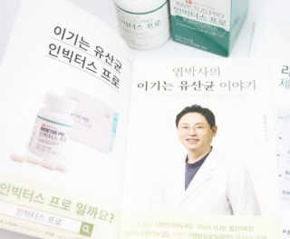 라플레 염창환 박사의 3세대 유산균, 인빅터스 프로 — 5점을 준 리뷰어가 2019년 3월 올린 사용 사진