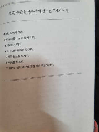 현대지성 데일 카네기 인간관계론 — 5점을 준 리뷰어가 2020년 3월 올린 사용 사진