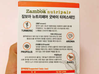 잠보아 뉴트리페어 굿바이 티어스테인 — 5점을 준 리뷰어가 2019년 8월 올린 사용 사진