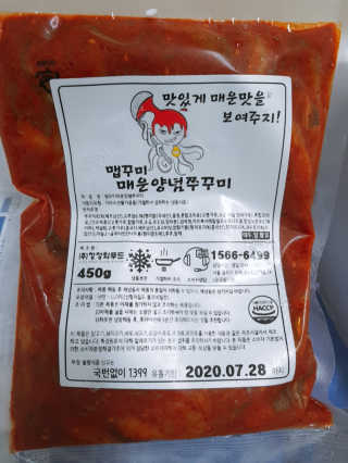 마크앤토니 든든한돈 벌집오돌뼈 — 3점을 준 리뷰어가 2019년 8월 올린 사용 사진