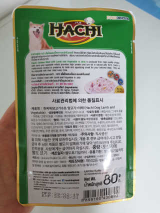 [펫토리아] 토로토로 하치  강아지 파우치간식 — 5점을 준 리뷰어가 2019년 6월 올린 사용 사진