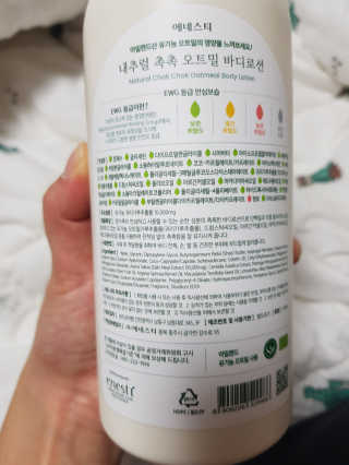 (주)에네스티 내추럴 촉촉  오트밀 바디로션 500ml — 4점을 준 리뷰어가 2019년 12월 올린 사용 사진