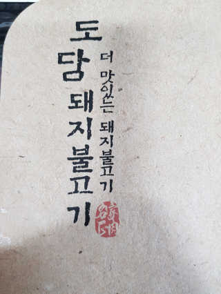 김따님이 올린 리뷰 사진 1