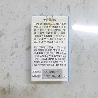 일맥네이처스퀘어 눈편한에센셜 — 5점을 준 리뷰어가 2019년 9월 올린 사용 사진