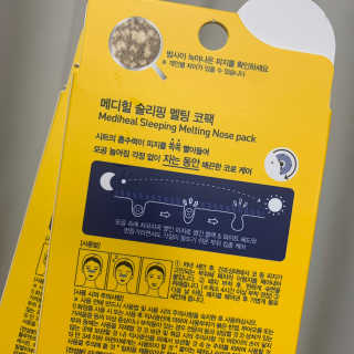 메디힐 슬리핑 멜팅 코팩 — 4점을 준 리뷰어가 2020년 1월 올린 사용 사진