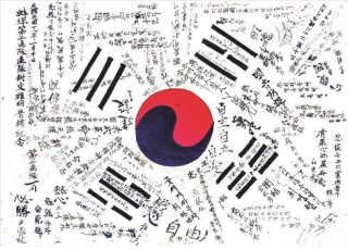 CU (씨유) 광복절 기념「독립, 다시 새기다」굿즈 — 5점을 준 리뷰어가 2019년 8월 올린 사용 사진