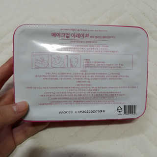 메이크업 이레이져 바이 컬러딥 래버러토리즈 — 5점을 준 리뷰어가 2020년 2월 올린 사용 사진