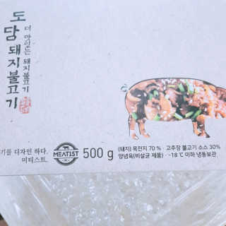 미티스트 더 맛있는 소담 소불고기 + 도담 돼지 불고기 — 2.5점을 준 리뷰어가 2019년 3월 올린 사용 사진
