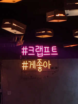[크랩프트 신도림본점] 쉬림프 샐러드 피자 — 4점을 준 리뷰어가 2019년 2월 올린 사용 사진