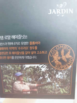 (주)쟈뎅 쟈뎅 에스프레소 스틱 [블랙+헤이즐넛 set] — 5점을 준 리뷰어가 2020년 3월 올린 사용 사진
