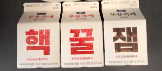 [매일유업] 우유속에 어쩌구_7개 모바일쿠폰 — 5점을 준 리뷰어가 2019년 6월 올린 사용 사진