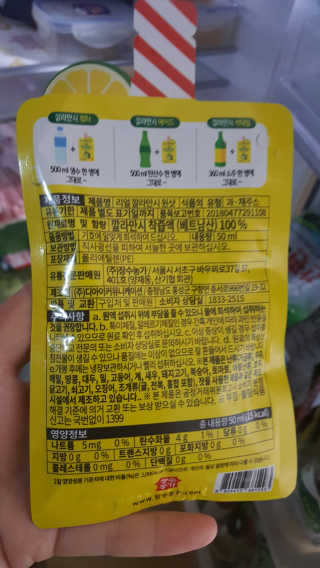 장수농가 리얼깔라만시 원샷 50ml 10팩+보틀 — 4점을 준 리뷰어가 2019년 4월 올린 사용 사진