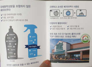 베지아쿠아 475ml + 리필 1000ml 1Set — 5점을 준 리뷰어가 2019년 8월 올린 사용 사진