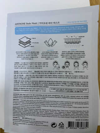 고보습에 화이트닝 아미모네 바다마스크팩 10매입 — 5점을 준 리뷰어가 2020년 1월 올린 사용 사진