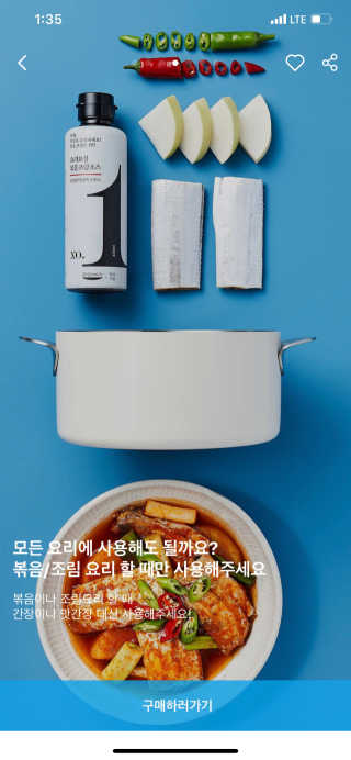 요요랩 요리요정 NO.1 볶음조림소스 420ml — 5점을 준 리뷰어가 2019년 10월 올린 사용 사진