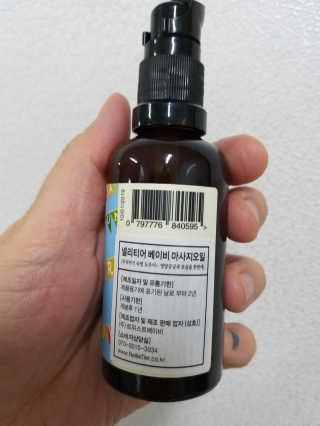 넬리티어 뉴질랜드 아기 마사지오일 50ml — 5점을 준 리뷰어가 2020년 4월 올린 사용 사진