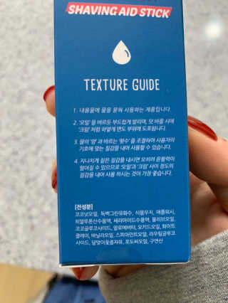 더 쉐이브 안티스트레스 쉐이빙스틱 — 4.5점을 준 리뷰어가 2020년 3월 올린 사용 사진