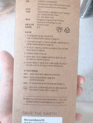 에코앤드] 환경을 생각한 스테인레스 빨대[직선,밴딩] — 5점을 준 리뷰어가 2019년 8월 올린 사용 사진