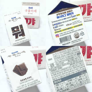 [매일유업] 우유속에 어쩌구_3개 세트 모바일 쿠폰 — 3.5점을 준 리뷰어가 2019년 10월 올린 사용 사진