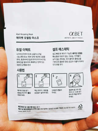 에이벳 쉐이킹 모델링 마스크 — 1점을 준 리뷰어가 2018년 6월 올린 사용 사진