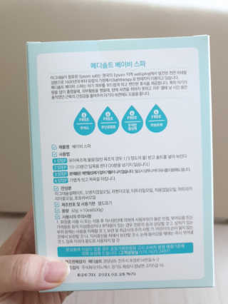메디솔트 베이비스파 메디솔트 베이비 스파 — 5점을 준 리뷰어가 2019년 5월 올린 사용 사진
