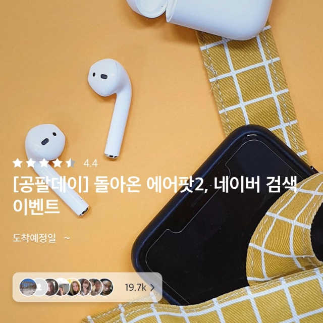 공팔데이 0원하라 [퀴즈 이벤트] 리뷰 사진