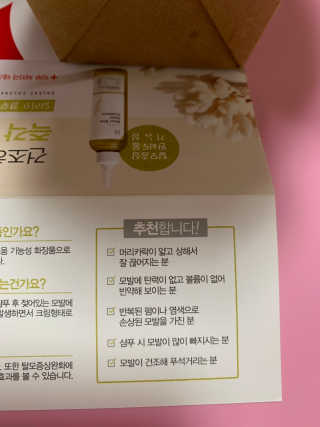 달리프 클로렐라 베러 루트 워터트리트먼트 200ml — 5점을 준 리뷰어가 2019년 4월 올린 사용 사진