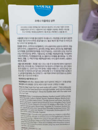 코에나샴푸 500ml — 3점을 준 리뷰어가 2019년 7월 올린 사용 사진