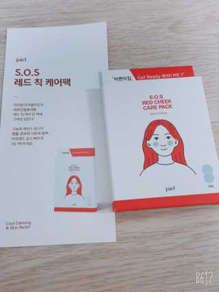 자이엘 S.O.S 레드 칙 케어팩 2 Box — 4.5점을 준 리뷰어가 2019년 11월 올린 사용 사진