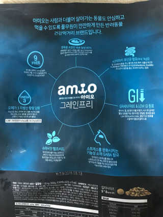 풀무원 아미오 그레인프리 3종 — 4.83점을 준 리뷰어가 2018년 3월 올린 사용 사진
