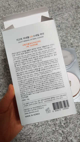 지고트 미네랄 UV 스네일 쿠션 리필포함 — 4점을 준 리뷰어가 2019년 1월 올린 사용 사진