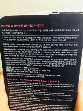 터치인솔 노 포어블럼 프라이밍 이레이저 — 3점을 준 리뷰어가 2018년 5월 올린 사용 사진