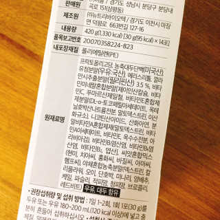 [이롬] 슬림톡 다이어트（오트or깔라만시 랜덤1종） — 4.5점을 준 리뷰어가 2019년 5월 올린 사용 사진