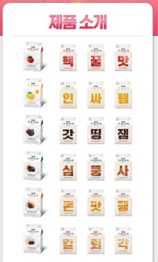 [매일유업] 우유속에 어쩌구_3개 세트 모바일 쿠폰 — 5점을 준 리뷰어가 2019년 10월 올린 사용 사진