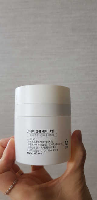 GoodDay Skincare GoodDay 강황크림 50g — 4점을 준 리뷰어가 2020년 2월 올린 사용 사진