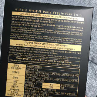 펫테라피 플레이트 야채품은 하루황태 — 5점을 준 리뷰어가 2019년 12월 올린 사용 사진